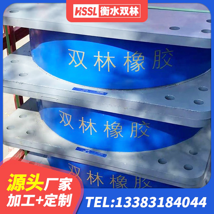 红原县叠层橡胶隔震支座什么价格 红原县水平力分散力型橡胶隔震支座源头工厂 红原县LNR400天然橡胶隔震支座厂家电话 红原县LRB400支座 - 第9张