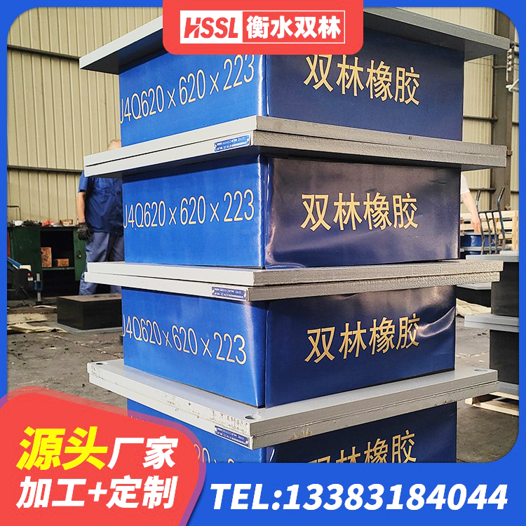 红原县LRB300隔震支座什么价格 红原县橡胶减震支座生产厂家 红原县LNR橡胶隔震支座1000 红原县LRB1400隔震支座源头工厂 - 第7张