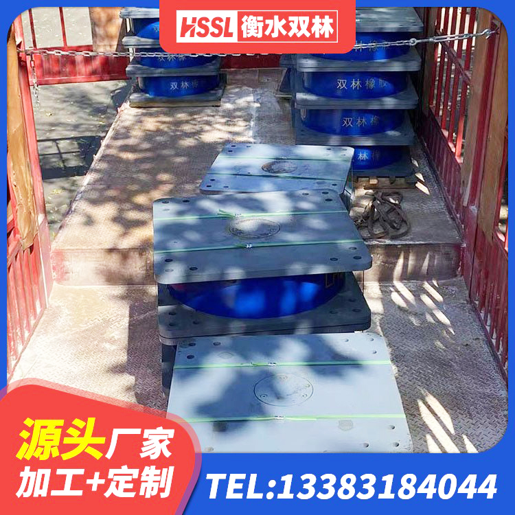 红原县HDR高阻尼减隔震支座源头工厂 红原县建筑隔震支座III型源头工厂 红原县水平力分散力型隔震支座 红原县建筑铅芯减橡胶隔震支座源头工厂 - 第6张