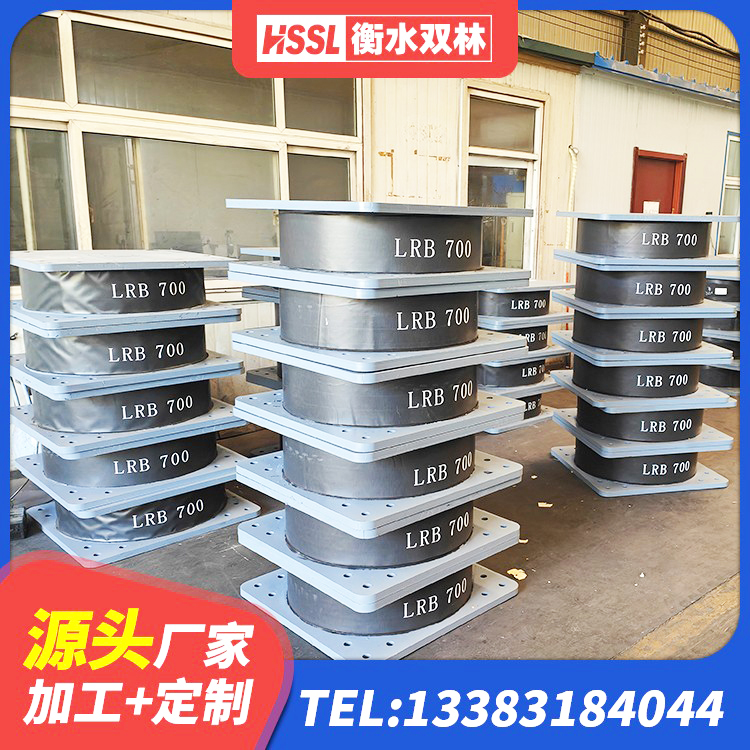 红原县LRB300隔震支座什么价格 红原县橡胶减震支座生产厂家 红原县LNR橡胶隔震支座1000 红原县LRB1400隔震支座源头工厂